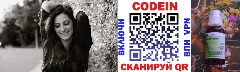 Codein Purple Drank  Лукоянов 
