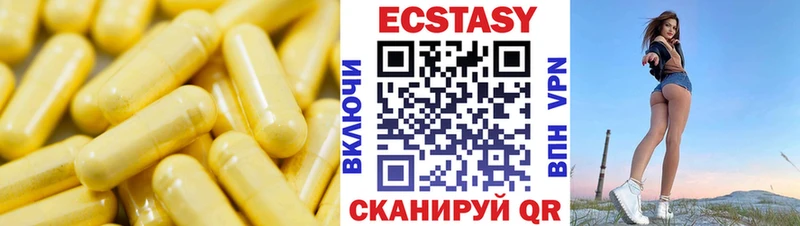 Экстази 250 мг  как найти закладки  Лукоянов 