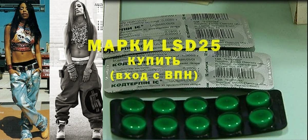 марки lsd Бородино