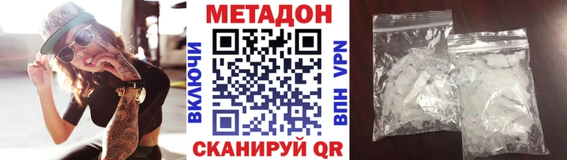 МЕТАДОН мёд  купить  сайты  Лукоянов 
