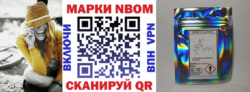 Марки NBOMe 1,5мг Лукоянов