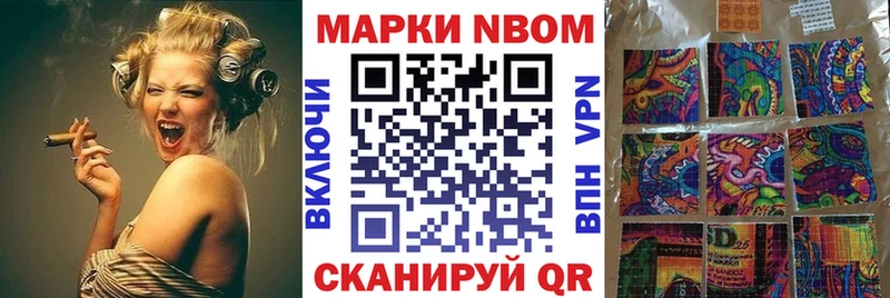 Марки 25I-NBOMe 1,5мг  Лукоянов 